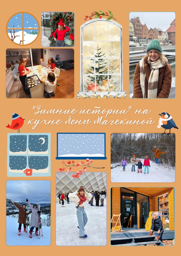 Обложка: Зимний сборник